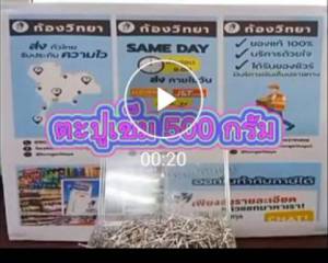 ตะปูเข็ม 500 กรัม 30 มม. (3000 ตัว) เข็มเย็บกระดาษ เข็มปักกระทง เข็มทำกระทง เข็มเย็บกระทง เข็มปักกระดาษ หมุดปักกระดาษ สำนักงาน office