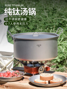 Outdoor Camping Pure Titanium Cookware Portable Gas Stove Self-Driving Tour Fabulous Rice Cookers Boiling Water Titanium Alloy Cookware Stew-Pan Large Soup Pot