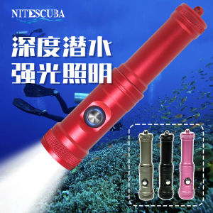 Nitescuba S12 Diving Concentrated Beam Flashlight 1200 Lumens Night Diving Spotlight Lighting Outdoor Camping Travel Gear