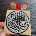 STICKER stiker Kaligrafi BISMILLAH Bulat Tumpuk Cutting termurah. 