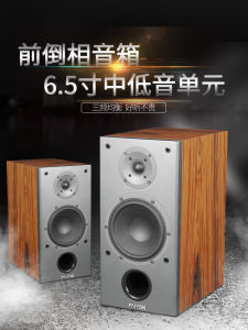 Paiyon/Paiyon P4 Bookshelf HiFi Speaker Sound High Fidelity Fever Passive Front Speaker Hot