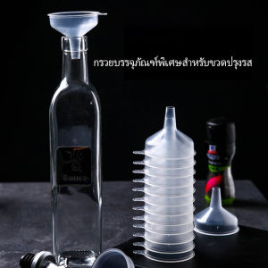 Veevio กรวยพลาสติก มินิ โปร่งใส กับ เติมน้ำหอม และ เติมของเหลว ช่องทาง Filling funnel