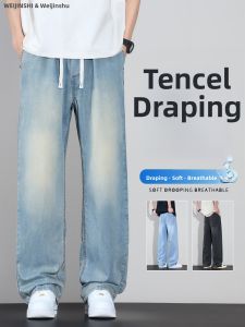 WEIJINSHI | Stretch Waist Cool Fiber Jeans Mens Trousers