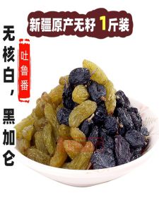Blackcurrant Seedless No Additivesraisins 500g Snacks Leisure Food Xinjiang Special Dry Fruits Chinese Continent Edible Products