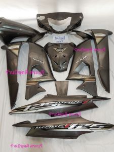 ชุดสีเวฟ 100 ยูบ๊อก สีเทาเมทาลิค แต่งสติ๊กเกอร์ w125 i. ได้ครบชุด 10 ชิ้น งานตัวหนาABS ประกอบสนิท แพ็คห่ออย่างดี สินค้ามีพร้อมส่งค่ะ