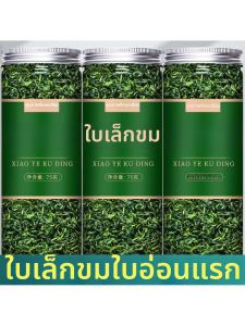 Special Grade Small Leaf Kuding Tea