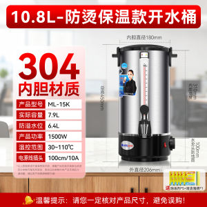 MILATE 304 Stainless Steel Electric Hot Water Kettle Tea Brewing Insulated Double Layer Commercial Boiling Water Bottle 35L