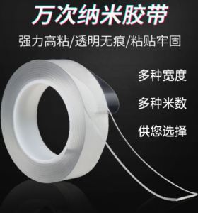 Nano Tape Traceless Adhesive Double Sided Reusable Clear Strong Sticky Tape