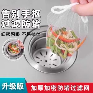 Máy Lọc Nước Rửa Bát Disposable Kitchen Sink Strainer Drain Net Vegetable Washing Basin Leftover Dishwashing Tool