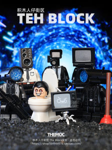 Third-Party Toilet Man and Surveillance Battle Vs Titan Stereo TV Building Blocks Doll Assemble Toy Garage Kit