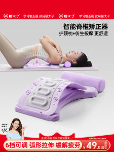 Cat Prince Lumbar Support Stretching Device Adult Back Massager Spinal Correction Equipment Waist Lifted Traction Reliever