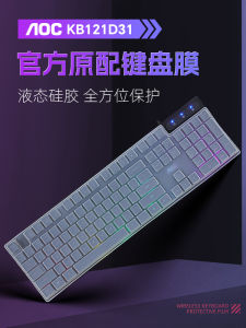 AOC Mechanical Keyboard Film KB121D31 Wired Keyboard Protection Film 26 Key Mouse Silent Game Backlight Film Keyboard Cover Dustproof Waterproof Silicone Pad Desktop Office