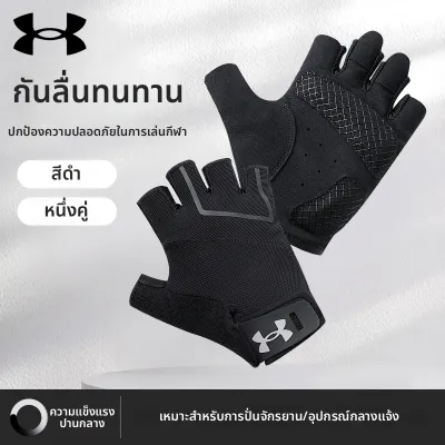 Under Armour | ถุงมือออกกำลังกายสำหรับป้องกันฝ่ามือ