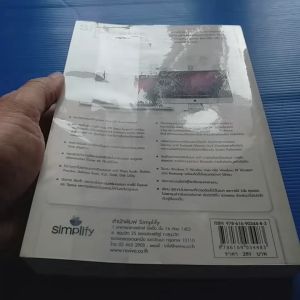 Mac OS X Snow Leopard & iLife ฉบับสมบูรณ์ ผู้เขียน  พันจันทร์ ธนวัฒนเสถียร สำนักพิมพ์  ซิมพลิฟาย/Simplify