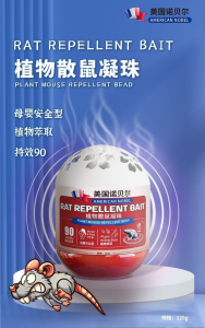 WE 4117 = 植物散鼠凝珠 Plant-based Mouse-Repelling Beads ☞ 120g #RatsEliminateThemAll