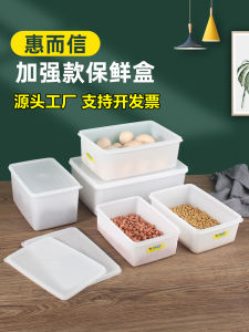 Freshly Sealed Transparent Food Grade Plastic Storage Box for Commercial Fridge Cooling Preservation Container with Lid by Huierxin