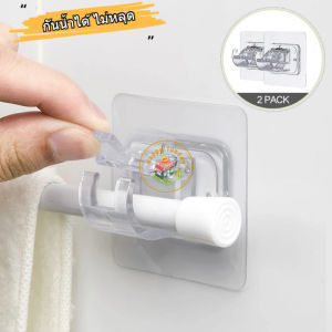 คลิปตะขอแขวนผ้าม่านแบบติดผนังปรับระดับได้ 1/2 ชิ้น 3 วันจัดส่ง