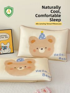 MISU | Tencel Ice Silk Childrens Pillowcase 30x50cm