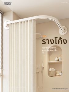 WEILAISHI | U-shaped Waterproof Shower Curtain