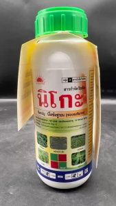 ***ขายยกลัง*** นิโกะ ขนาด 500 ซีซี ยกลัง 20 ขวด นิโคซัลฟูรอน กำจัดหญ้า ใบแคบ ใบกว้าง ฉีดทับข้าวโพดตามสายพันธุ์แนะนำ ข้าวฟ่างผี หญ้าขน npkplant