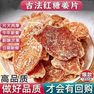 Ginger Slices Snack