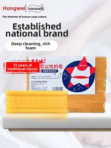 HONGWEI | Effective Stain Removal Fresh Scent Laundry Soap