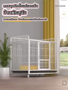 กรงสุนัขใหญ่ กรงหมา รับน้ำหนักได้ 10-100KG ใช้งานนาน 10 ปี ไม่พัง เหมาะสำหรับสุนัข แมว และกระต่าย กรงกระต่าย กรงแมวแบบใหญ่ กรงเหล็กมีถาดรองรับ