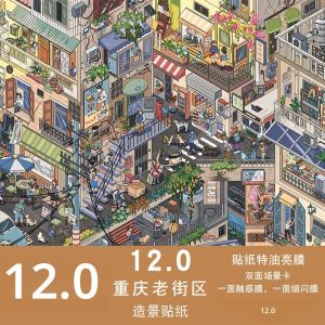 สติกเกอร์ฉากการ์ตูน 3 มิติ ลายดาวเคราะห์น่ารัก ไซส์พลัส สำหรับงาน DIY สมุดภาพทำมือ เกมซ้อนสติกเกอร์