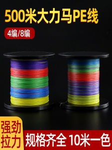 Long Casting PE Fishing Line 500m Multi-Color High Tensile Main Line for Boat Sea Fishing DDY Brand Outdoor Camping Travel Gear