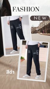 กางเกงขายาวผู้ชายสไตล์สตรีทแฟชั่น ผ้ายืดสบาย ลายสกรีนคมชัด เอวยางยืด พร้อมกระเป๋าข้าง