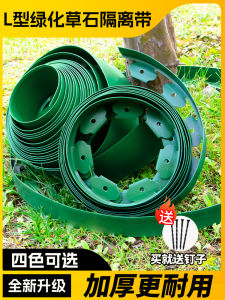 Thickened L-Shaped Rock Garden Border for Landscaping Garden Courtyard Soil Board Tree Circle Lawn Edge Border Root Separation