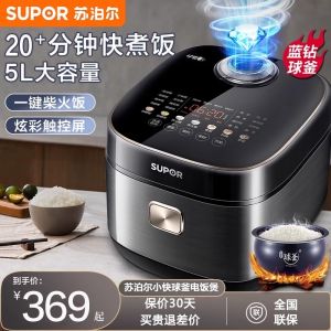 Supor Electric Rice Cooker 5L Large Capacity Intelligent Ball Pot Household Kitchen Appliance Square Inner Bowl Heated Bottom