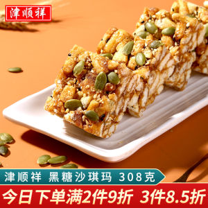 Jinshunxiang Brown Sugar Sachima Old-Fashioned Sachima Traditional Chinese Pastry Breakfast Afternoon Tea Snack Snack Snack