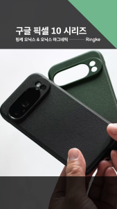 RINGKE® ONYX MAGNETIC Google Pixel 10 PixelSnap/ MagSafe Extreme Tough Flexible TPU Shockproof Rugged Bumper Cover Black