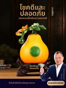 JUSHANYUAN | Blessing and Attracting Fortune Decoration