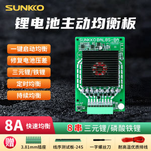 Active Lithium Battery Equalizer Board Phosphate Iron Lithium Battery Three Lithium Pressure Repair Voltage Balance Module