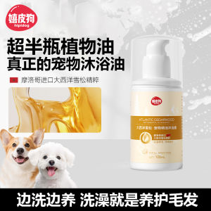 Dog Shampoo Bath Liquid Long Lasting Fragrance Deodorant for Pomeranian Corgi Dog Bathing Shampoo Essential Oil Based Pet Care