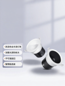 NVC | Smart Mi Home Integrated Recessed Downlight Anti-glare