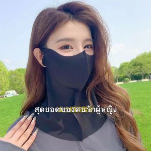 ผ้าคลุมคอป้องกันรังสียูวีสำหรับผู้หญิงใส่ในฤดูร้อนผ้าคลุมหน้าทำจากผ้าไหมน้ำแข็งกันแดดกันแดดสำหรับกีฬาปั่นจักรยานกันแดดกันฝุ่น