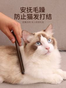 Cat Comb Specialized Brush for Long Hair Cats De-Tangling Pet Grooming Tool Dense Tooth Comb for Cat Hair Removal And Styling