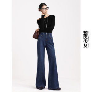 HIPPIE MISS | High Waisted Loose Slimming Stretch Flared Jeans