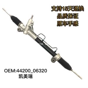 Suitable for Toyota Carolina Reling Flower Guanrong RAV4 Vichi Highlander Reizhi Camry Steering Gear Box Assembly