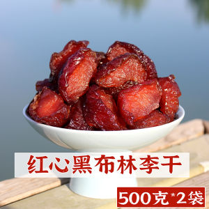 Gansu Dunhuang Special Large Fruit Thick Black Plum Dry Fruits Snacks Sweet Sour Tea Brewing Dried Fruit Preserves No RNA