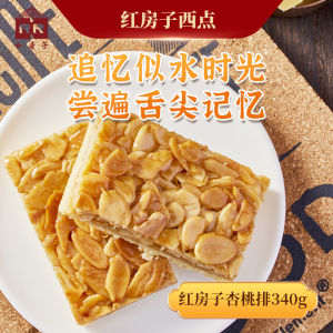 Red House Shanghai Western Pastries Almond Bar 340g Boxed Traditional Western Pastries Nuts Snacks from China Continent