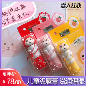 Son Môi Dưỡng Ẩm Cho Trẻ Em Bqcover Lipstick Dưỡng Ẩm Chống Khô Cho Bé Gái Và Bé Trai Dùng Cho Học Sinh Mùa Thu Đông Phụ Nữ Mang Thai Có Thể Sử Dụng