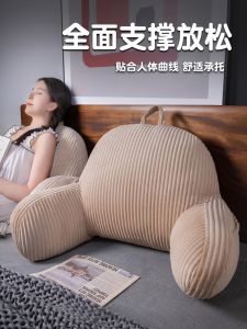 Modern Simple Style Bedside Pillow Soft Backrest Cushion for Mobile Phone Games Female Students Male Dormitory Lumbar Pillow