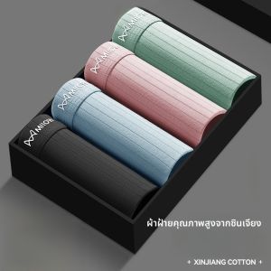 MiiOW | กางเกงบ็อกเซอร์ชายผ้าฝ้ายแท้ ทรงหลวม กางเกงขาสั้นทรงห้าม ป้องกันแบคทีเรีย กางเกงชั้นในทรงเอวกลาง 4 ตัว