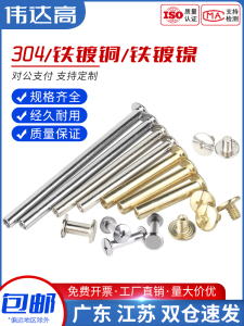 Nickel Plated Flat Head Stainless Steel 304 Mother And Child Nails Rivet Screws Copper Plated Account Book Rivets Snap Buttons Nuts M3-M6