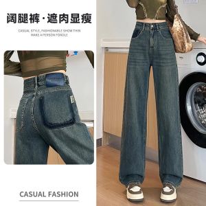 Quần Jeans Denim Ống Thẳng Màu Xám Bê Tông Cạp Cao Cho Nữ Quần Ống Rộng Ôm Dáng Thời Trang Mùa Thu 2024 Quần Jeans Denim