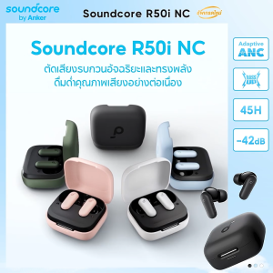 Soundcore R50i NC True Wireless หูฟังไร้สาย by Pro Gadgets